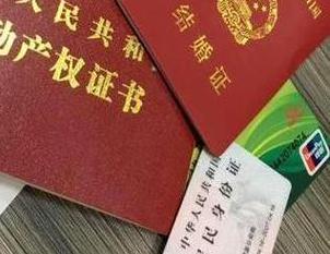 上海房子不是自己的能去办理房屋抵押贷款吗？